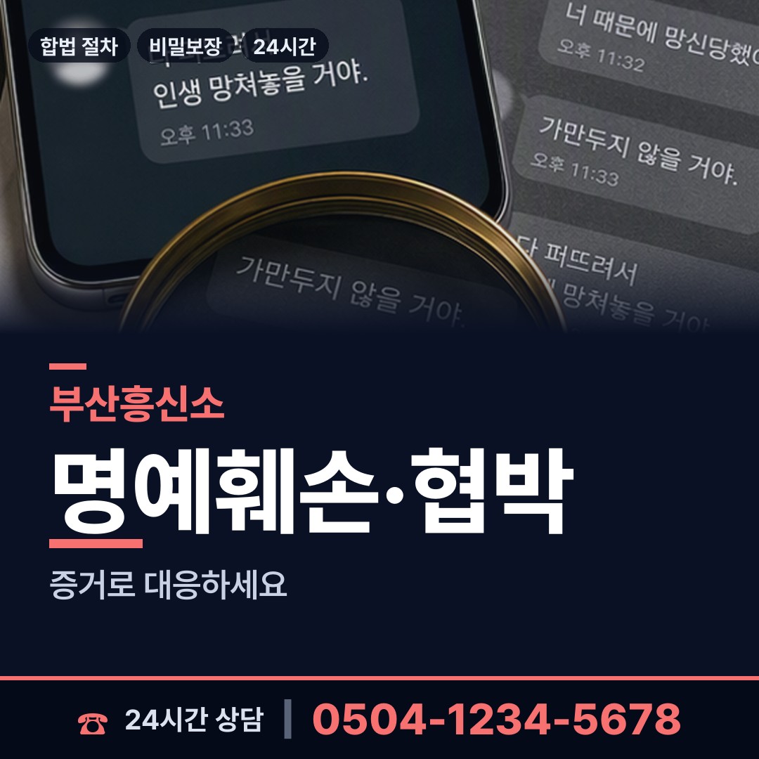 부산 망미제2동 상간자신원 상담 안내