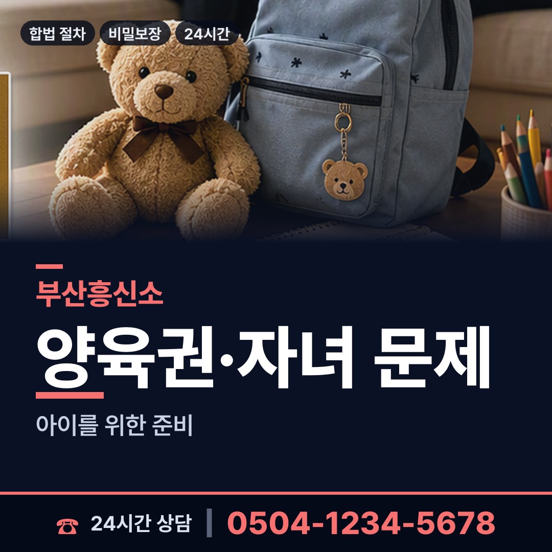 부산 망미제2동 민간조사원 상담 안내